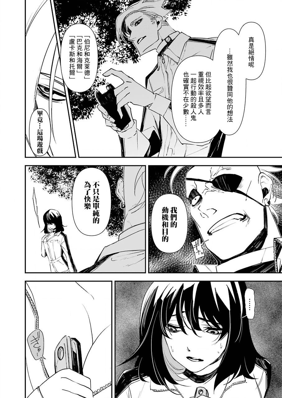 《死囚笼》漫画最新章节第13话免费下拉式在线观看章节第【11】张图片