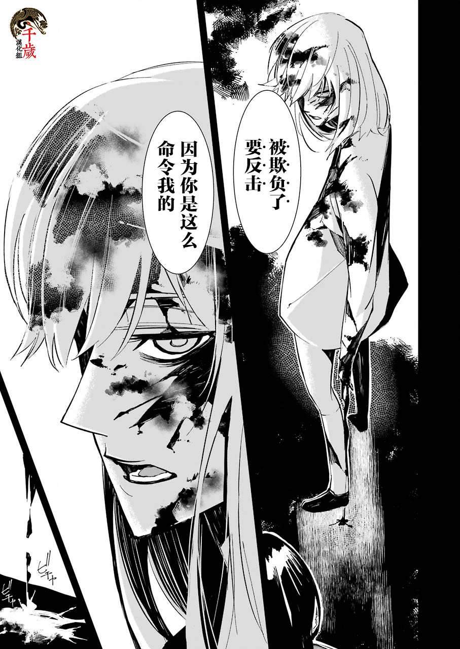 《死囚笼》漫画最新章节第7话免费下拉式在线观看章节第【13】张图片