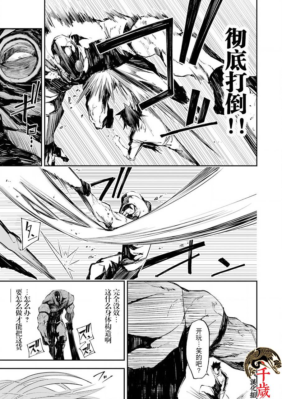 《死囚笼》漫画最新章节第6话免费下拉式在线观看章节第【5】张图片