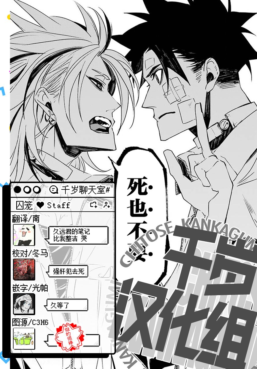 《死囚笼》漫画最新章节第10话免费下拉式在线观看章节第【25】张图片