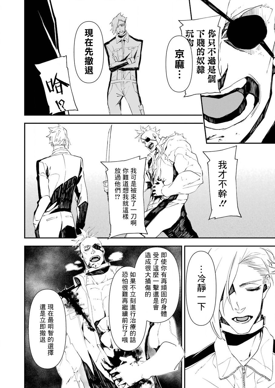 《死囚笼》漫画最新章节第17话免费下拉式在线观看章节第【16】张图片