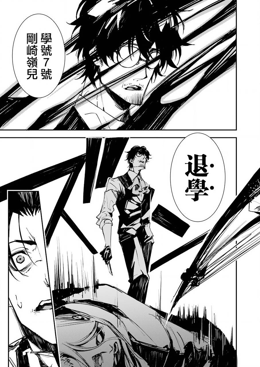 《死囚笼》漫画最新章节第1话免费下拉式在线观看章节第【45】张图片