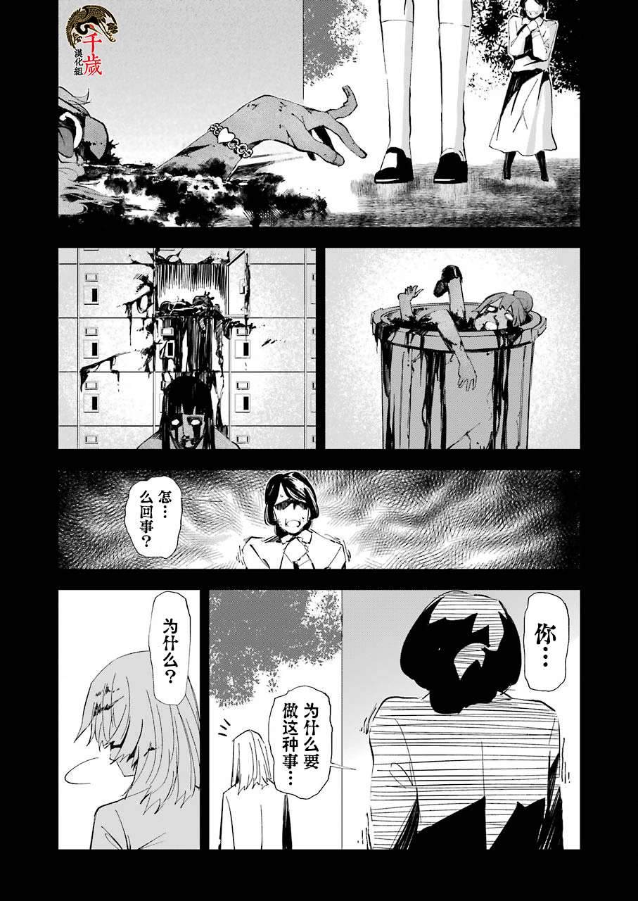 《死囚笼》漫画最新章节第7话免费下拉式在线观看章节第【12】张图片