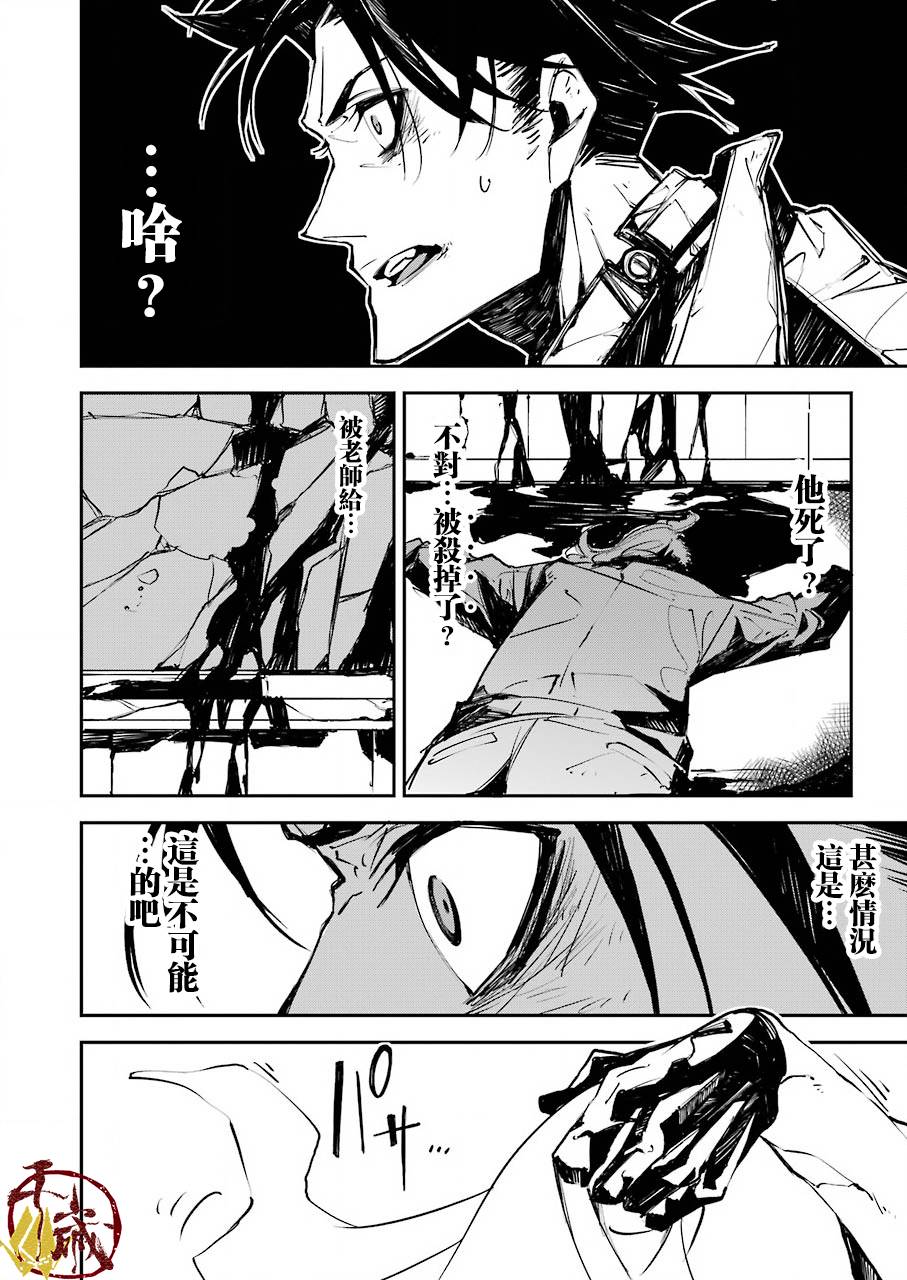 《死囚笼》漫画最新章节第1话免费下拉式在线观看章节第【46】张图片