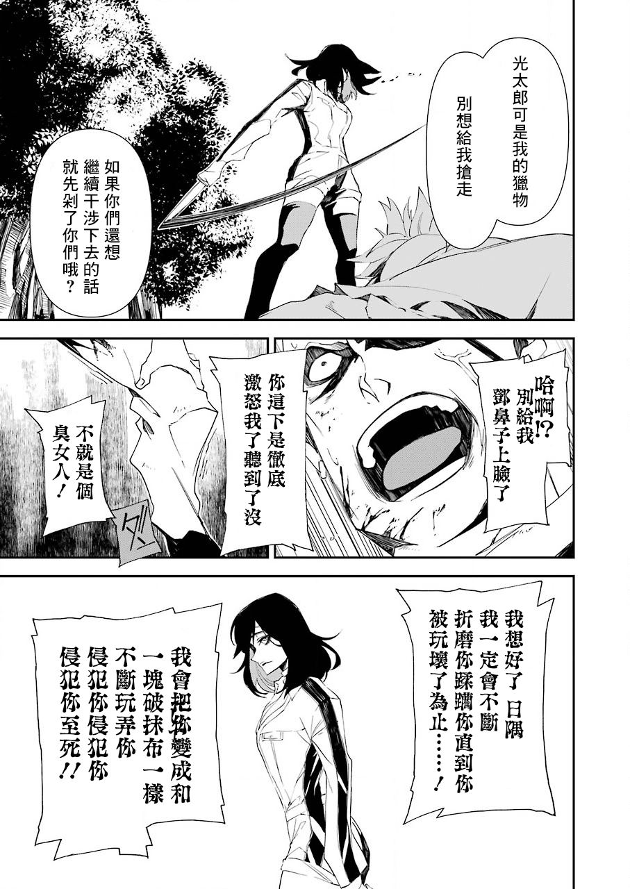 《死囚笼》漫画最新章节第17话免费下拉式在线观看章节第【15】张图片