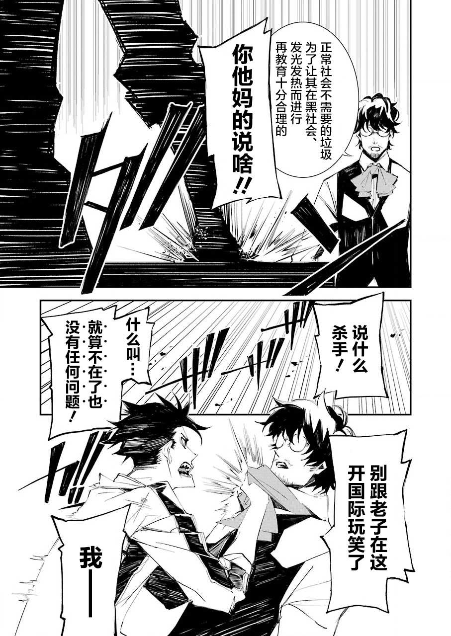 《死囚笼》漫画最新章节第3话免费下拉式在线观看章节第【15】张图片