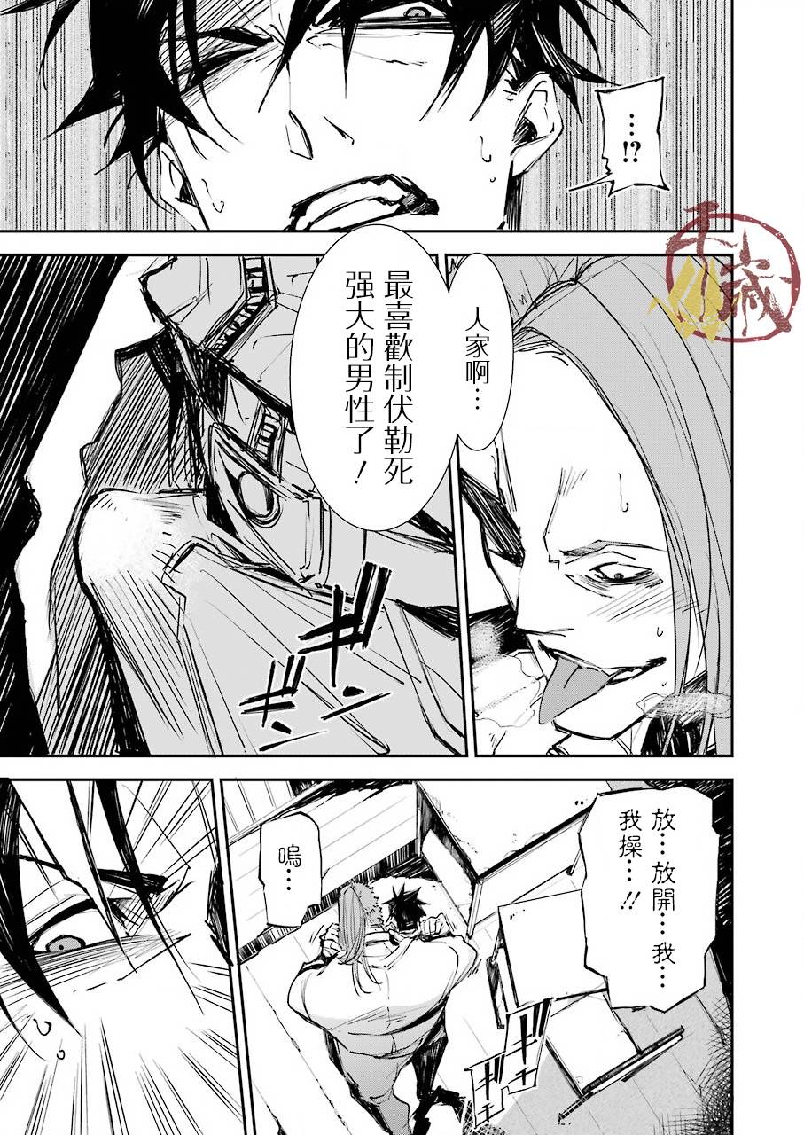 《死囚笼》漫画最新章节第1话免费下拉式在线观看章节第【30】张图片