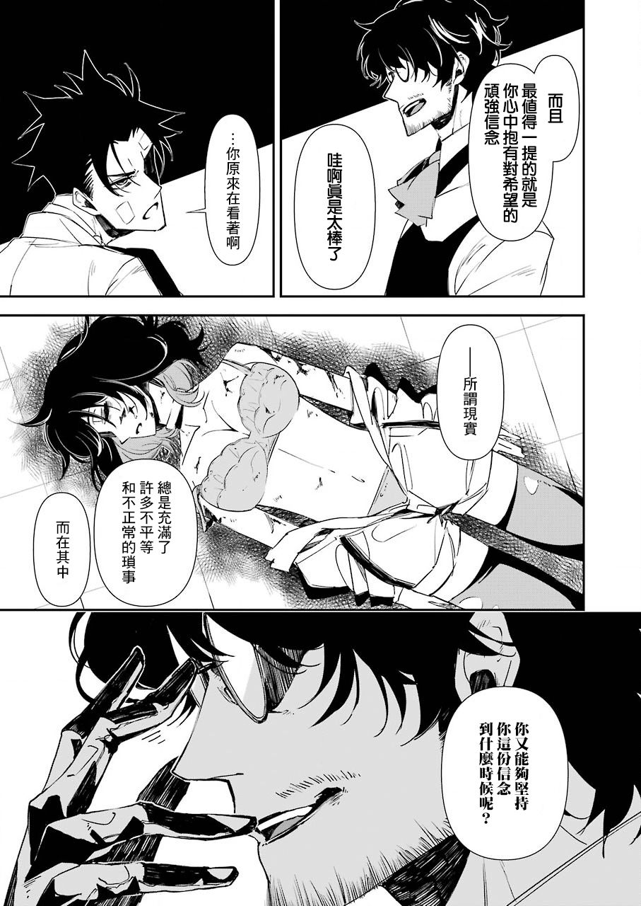 《死囚笼》漫画最新章节第12话免费下拉式在线观看章节第【23】张图片