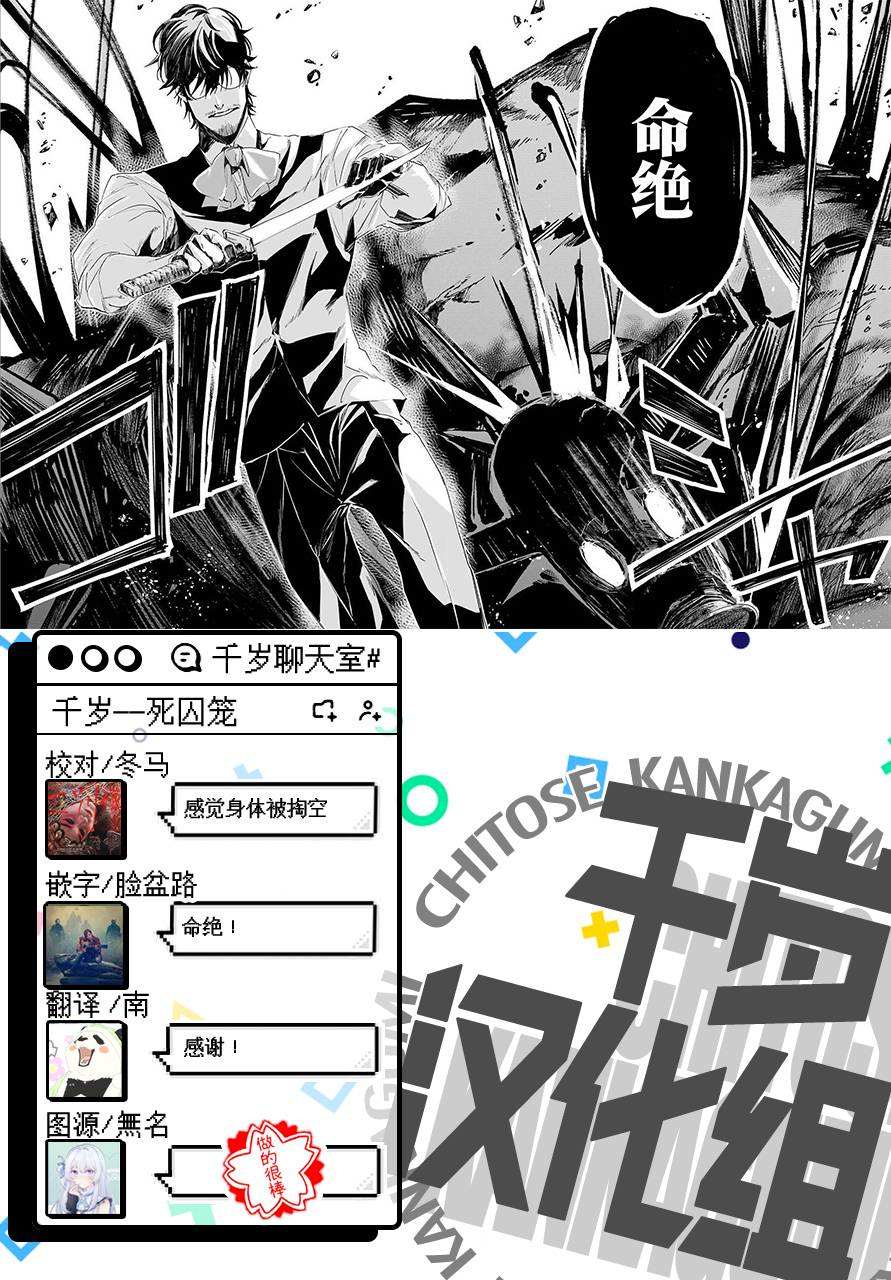 《死囚笼》漫画最新章节第8话免费下拉式在线观看章节第【24】张图片