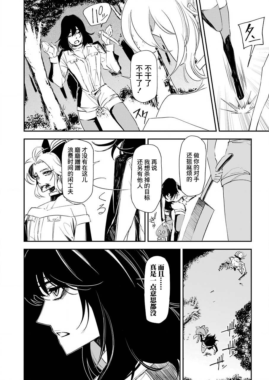 《死囚笼》漫画最新章节第14话免费下拉式在线观看章节第【8】张图片