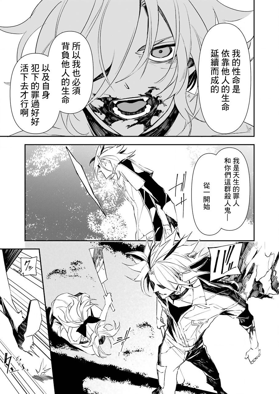 《死囚笼》漫画最新章节第16话免费下拉式在线观看章节第【19】张图片