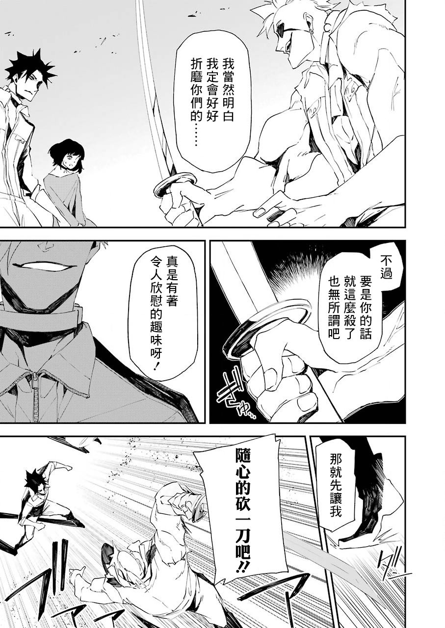 《死囚笼》漫画最新章节第17话免费下拉式在线观看章节第【9】张图片