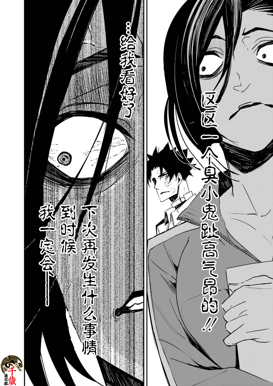 《死囚笼》漫画最新章节第11话免费下拉式在线观看章节第【10】张图片