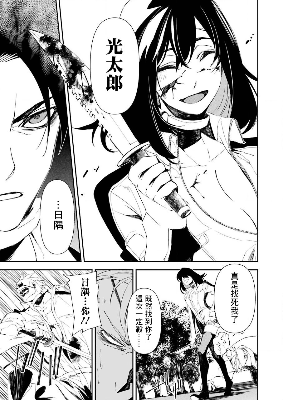 《死囚笼》漫画最新章节第17话免费下拉式在线观看章节第【13】张图片