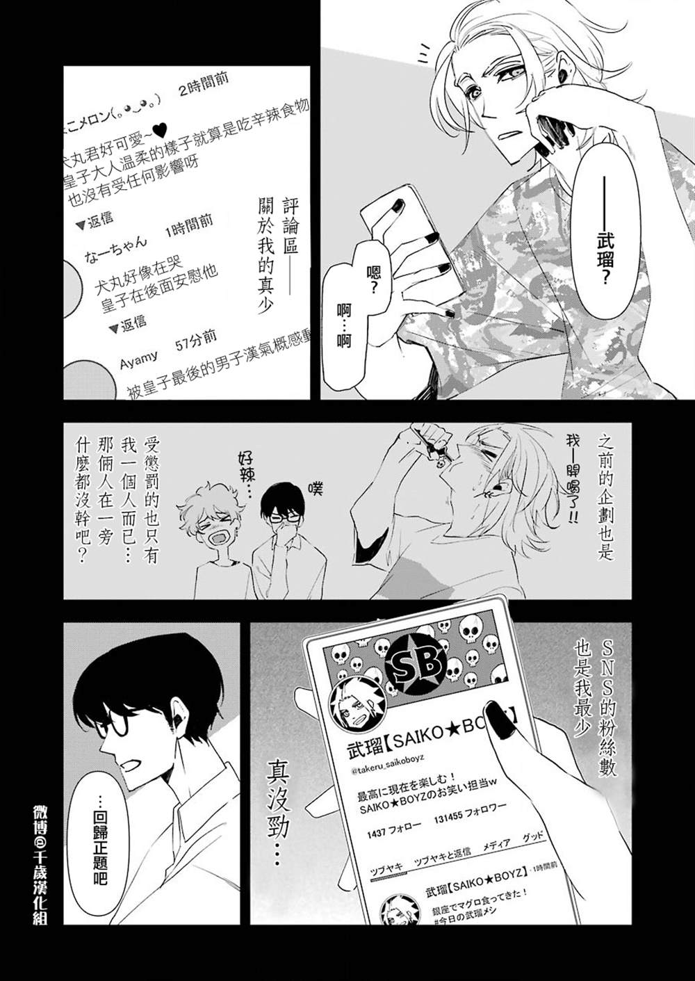 《死囚笼》漫画最新章节第15话免费下拉式在线观看章节第【8】张图片