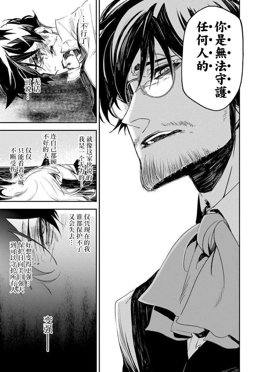 《死囚笼》漫画最新章节第8话免费下拉式在线观看章节第【16】张图片