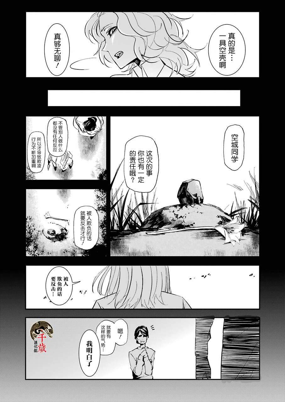 《死囚笼》漫画最新章节第7话免费下拉式在线观看章节第【7】张图片