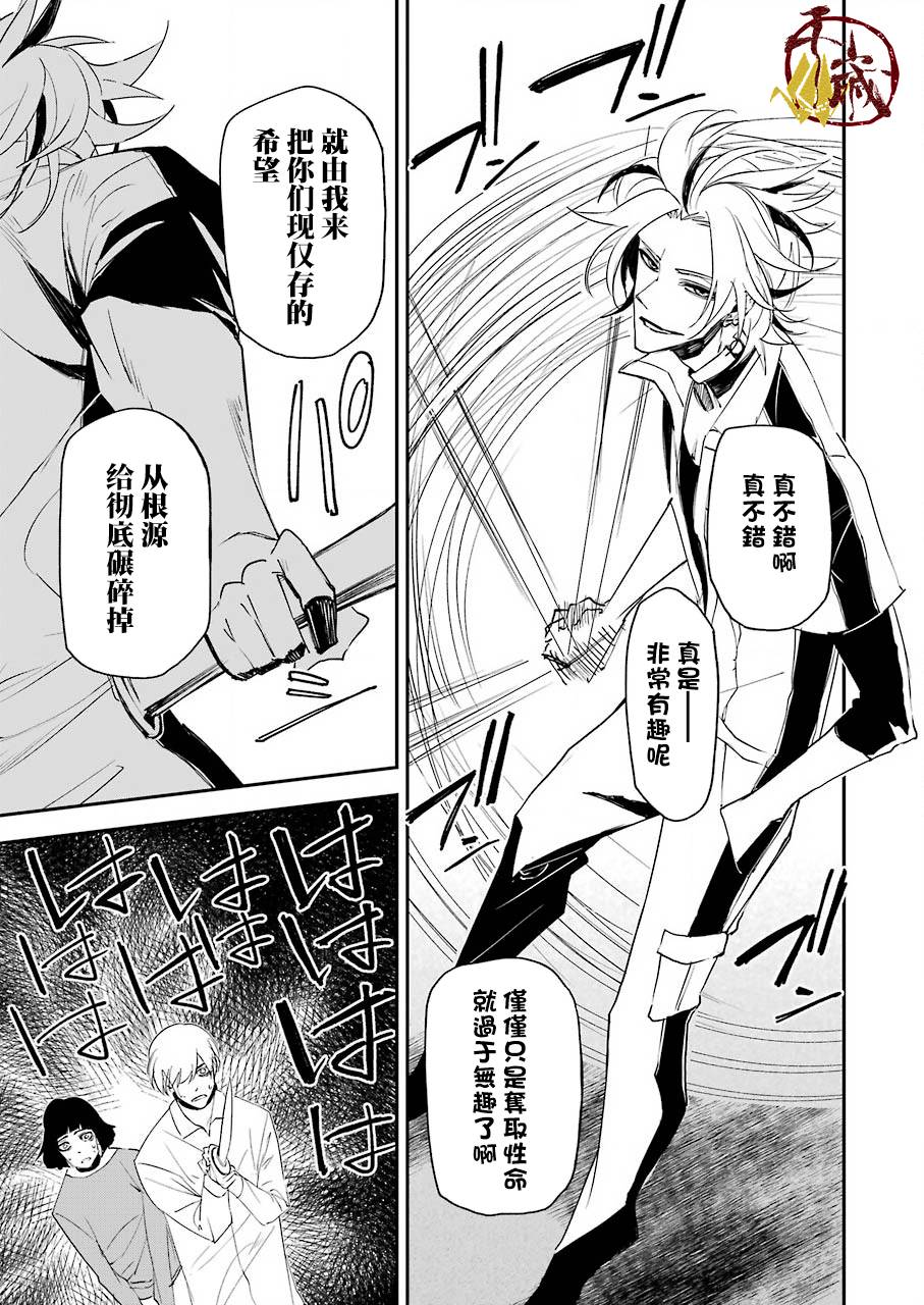 《死囚笼》漫画最新章节第14话免费下拉式在线观看章节第【13】张图片