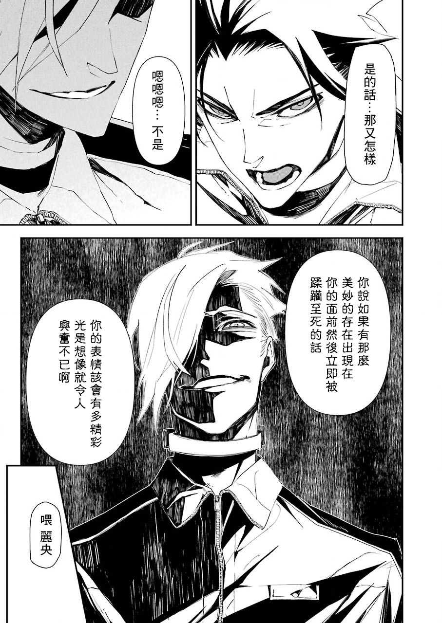 《死囚笼》漫画最新章节第17话免费下拉式在线观看章节第【7】张图片