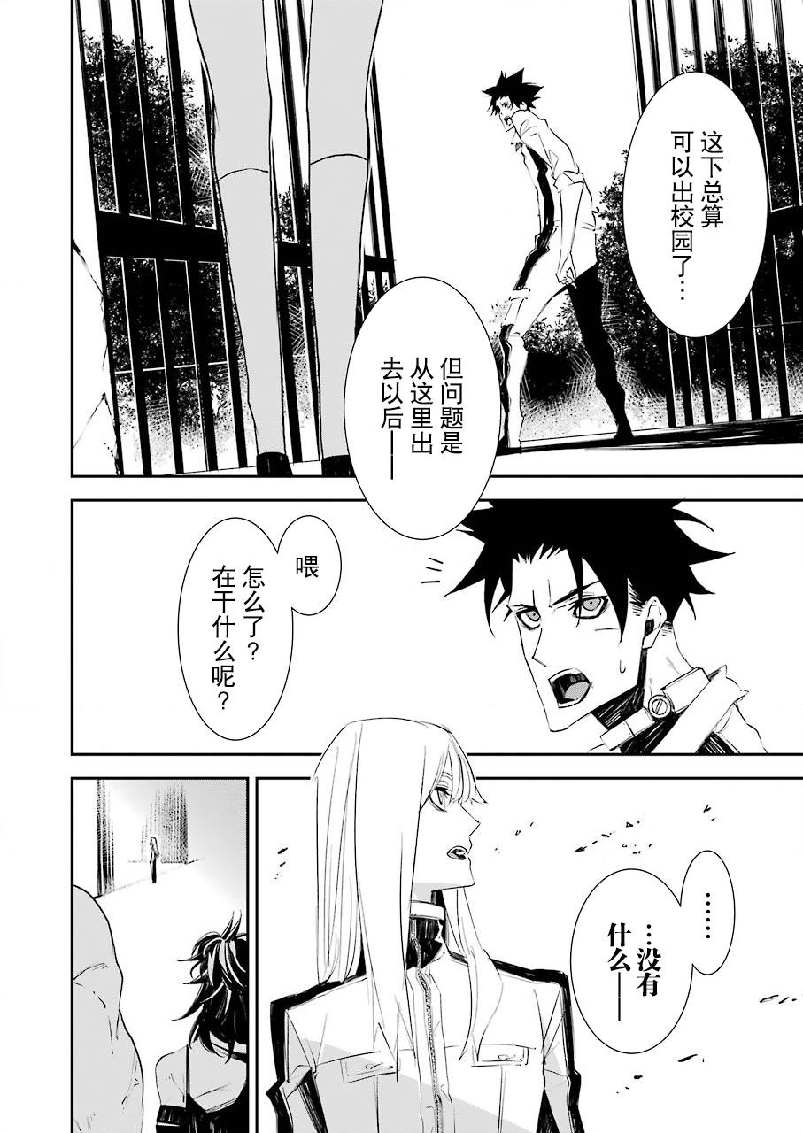 《死囚笼》漫画最新章节第5话免费下拉式在线观看章节第【15】张图片