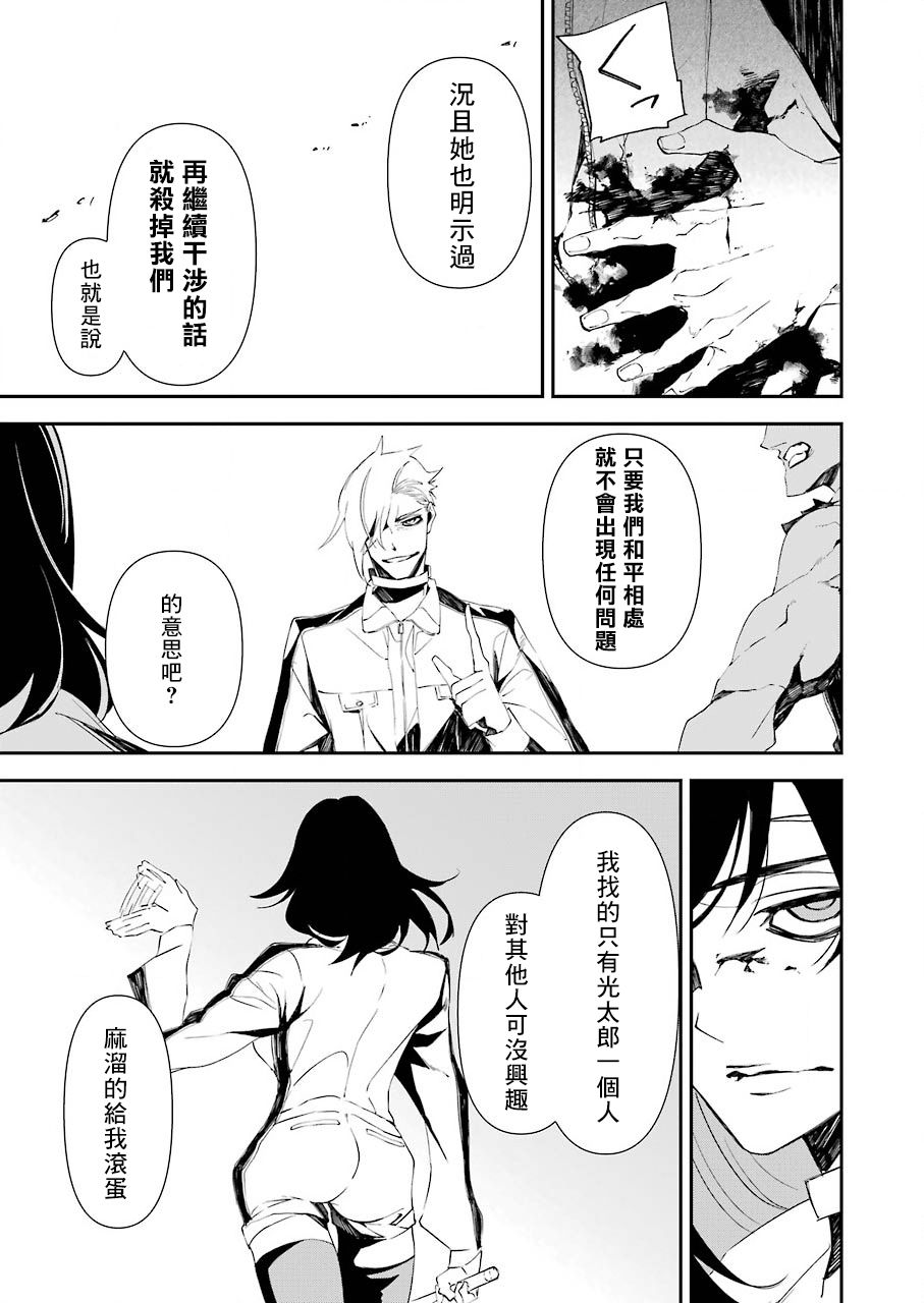 《死囚笼》漫画最新章节第17话免费下拉式在线观看章节第【17】张图片