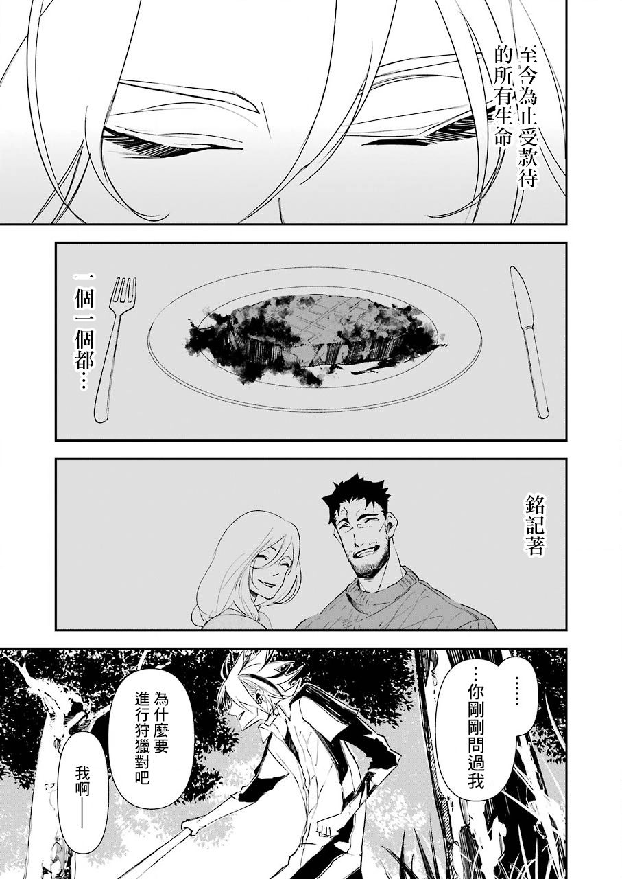 《死囚笼》漫画最新章节第16话免费下拉式在线观看章节第【17】张图片