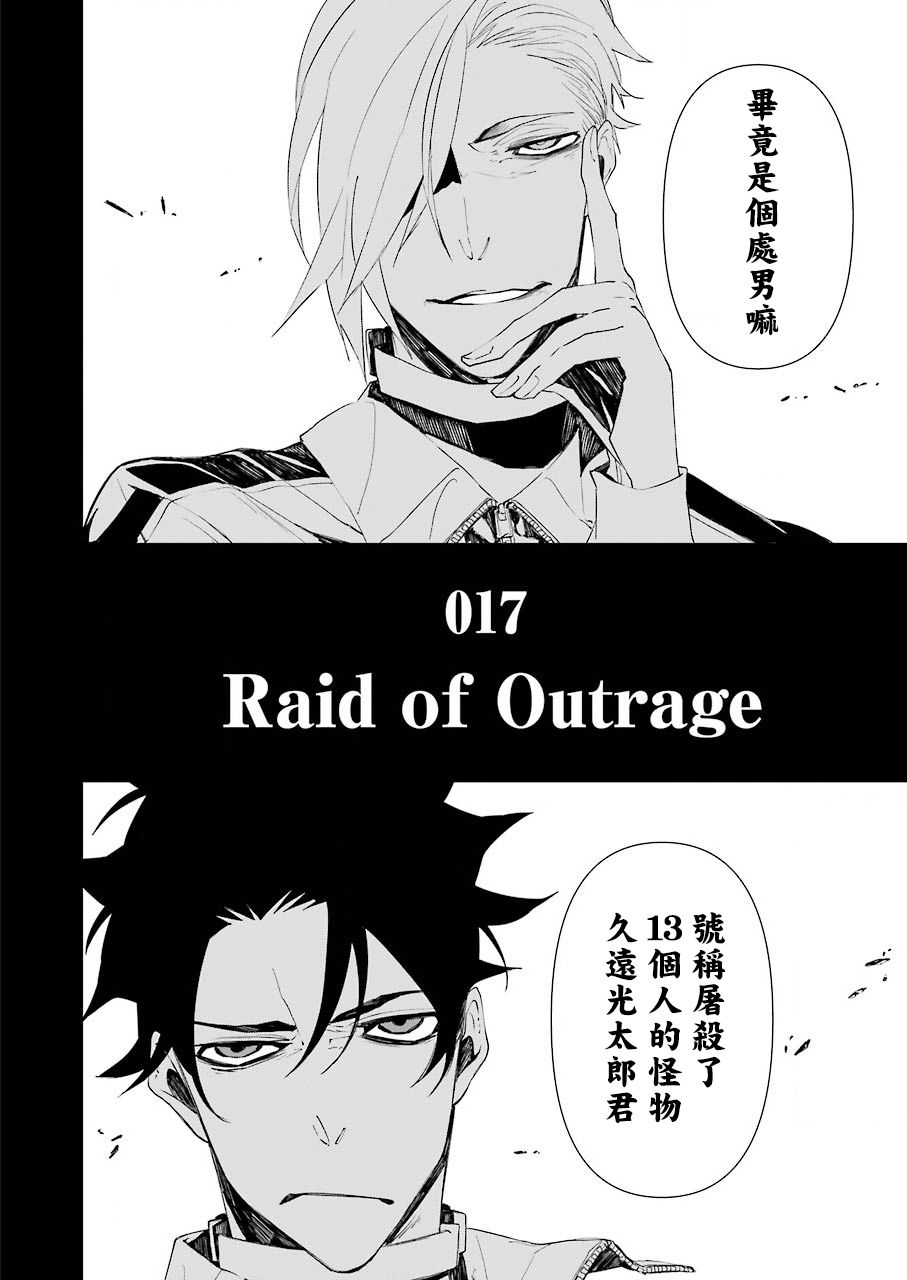《死囚笼》漫画最新章节第17话免费下拉式在线观看章节第【2】张图片