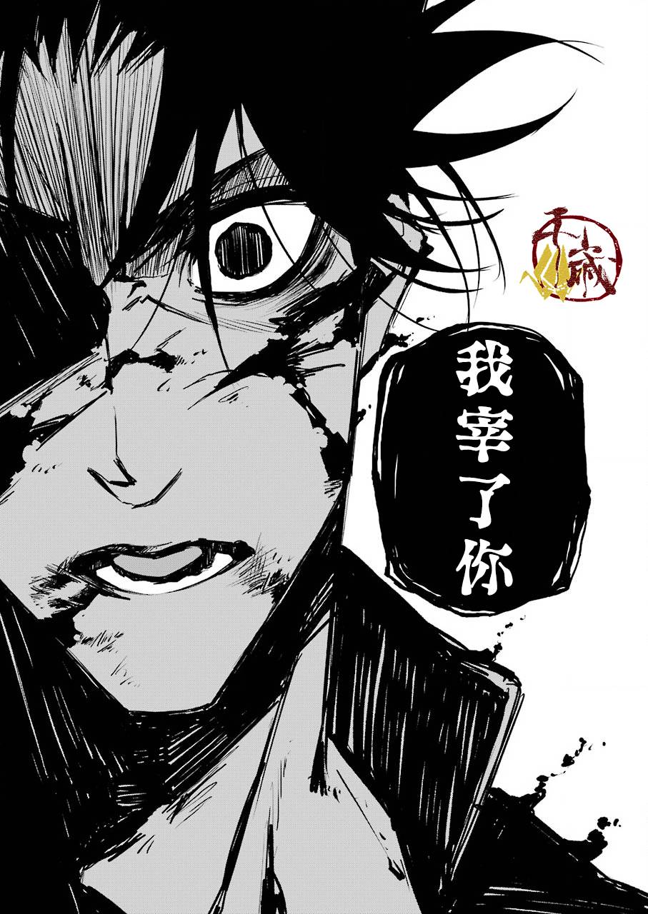 《死囚笼》漫画最新章节第1话免费下拉式在线观看章节第【9】张图片