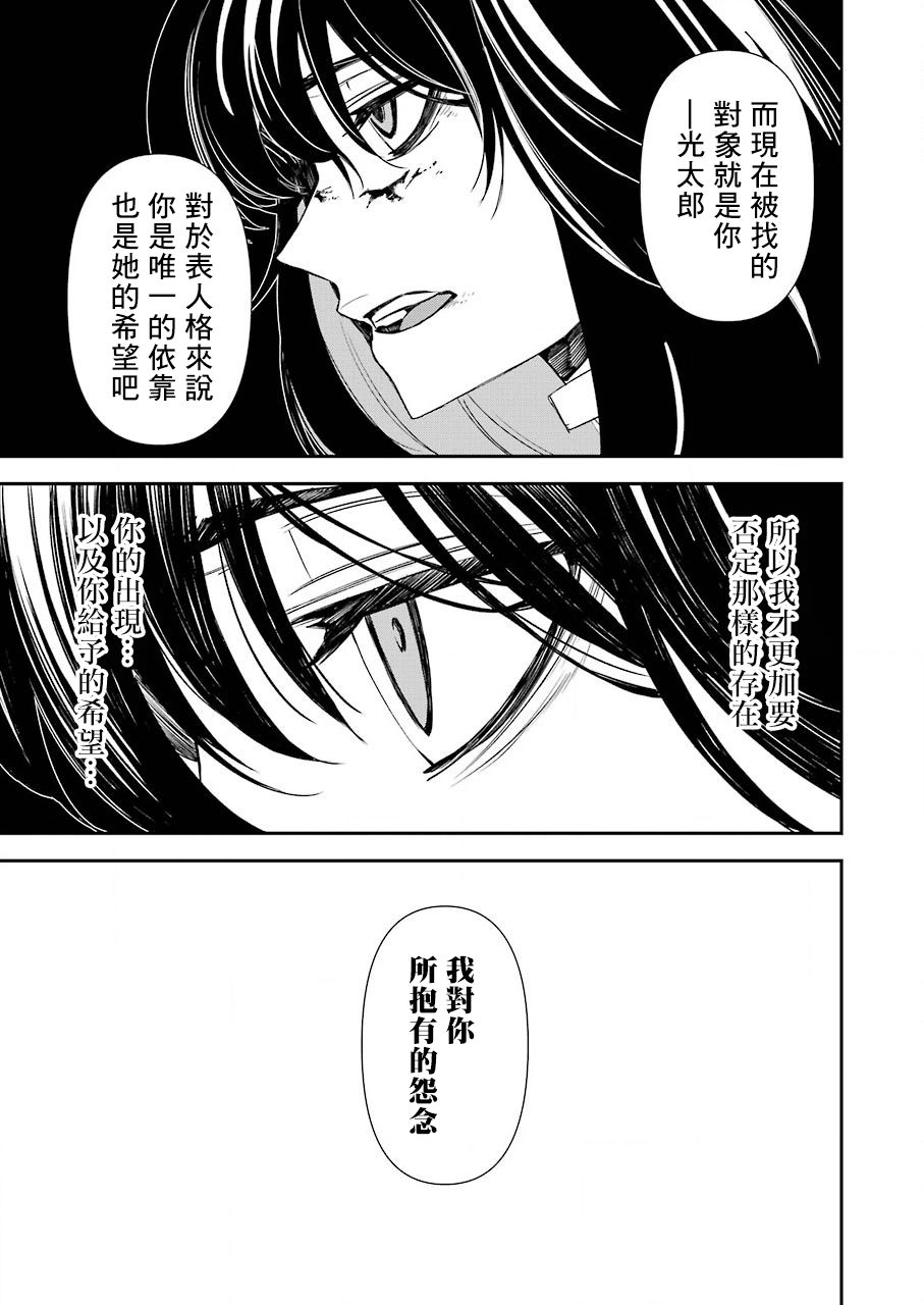 《死囚笼》漫画最新章节第17话免费下拉式在线观看章节第【22】张图片