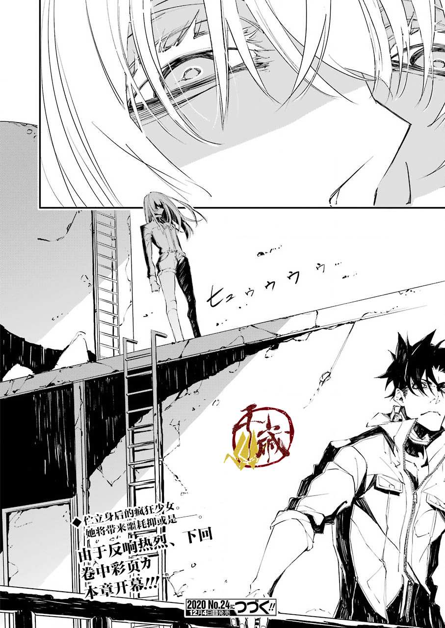 《死囚笼》漫画最新章节第3话免费下拉式在线观看章节第【28】张图片