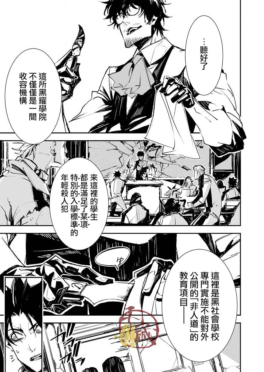 《死囚笼》漫画最新章节第1话免费下拉式在线观看章节第【47】张图片