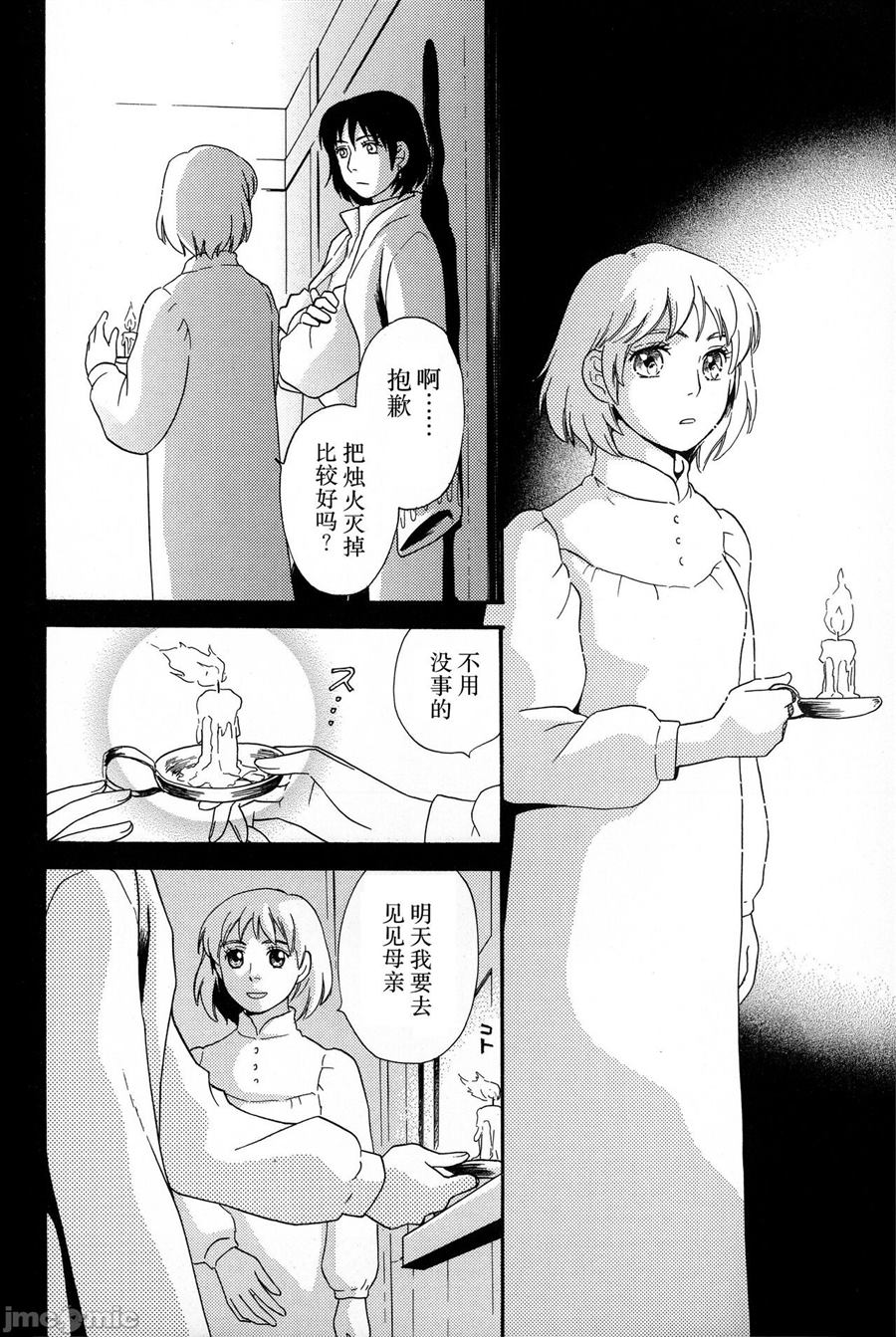 《哈尔的移动城堡》漫画最新章节第1话免费下拉式在线观看章节第【4】张图片