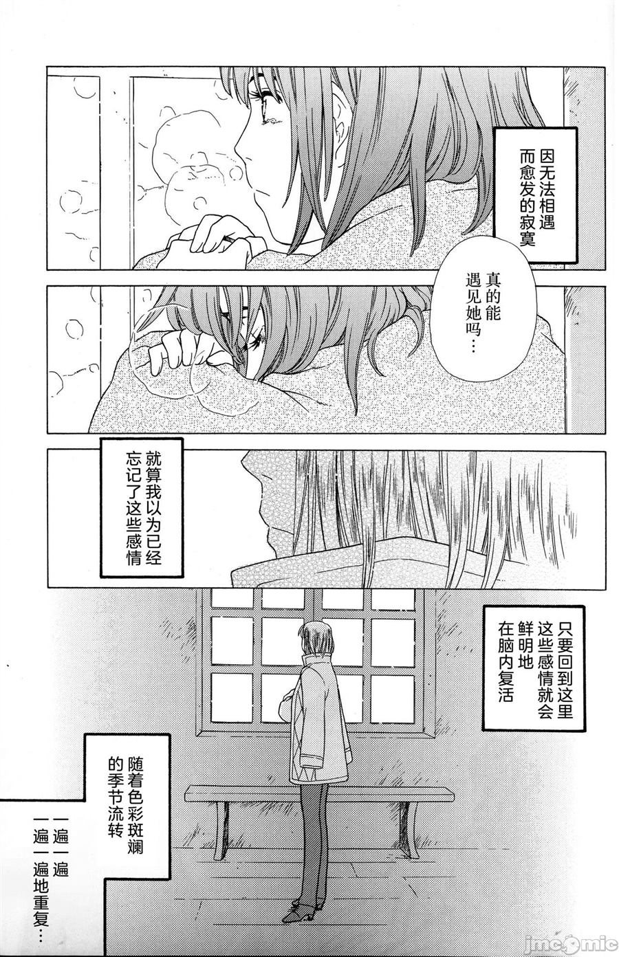 《哈尔的移动城堡》漫画最新章节第1话免费下拉式在线观看章节第【19】张图片