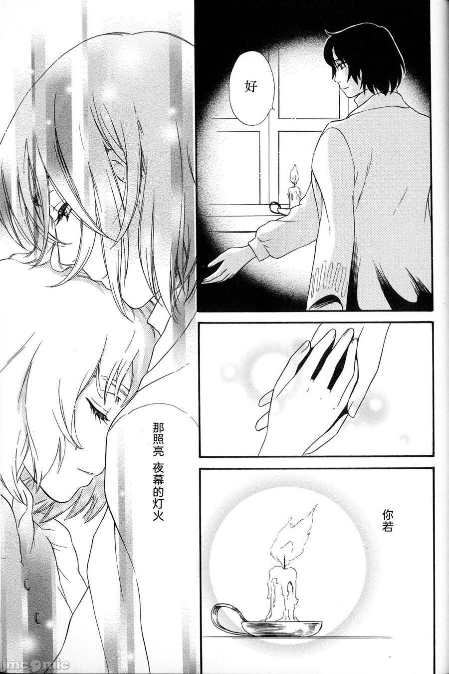 《哈尔的移动城堡》漫画最新章节第1话免费下拉式在线观看章节第【5】张图片