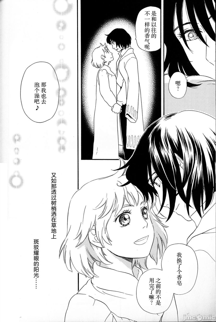 《哈尔的移动城堡》漫画最新章节第1话免费下拉式在线观看章节第【6】张图片