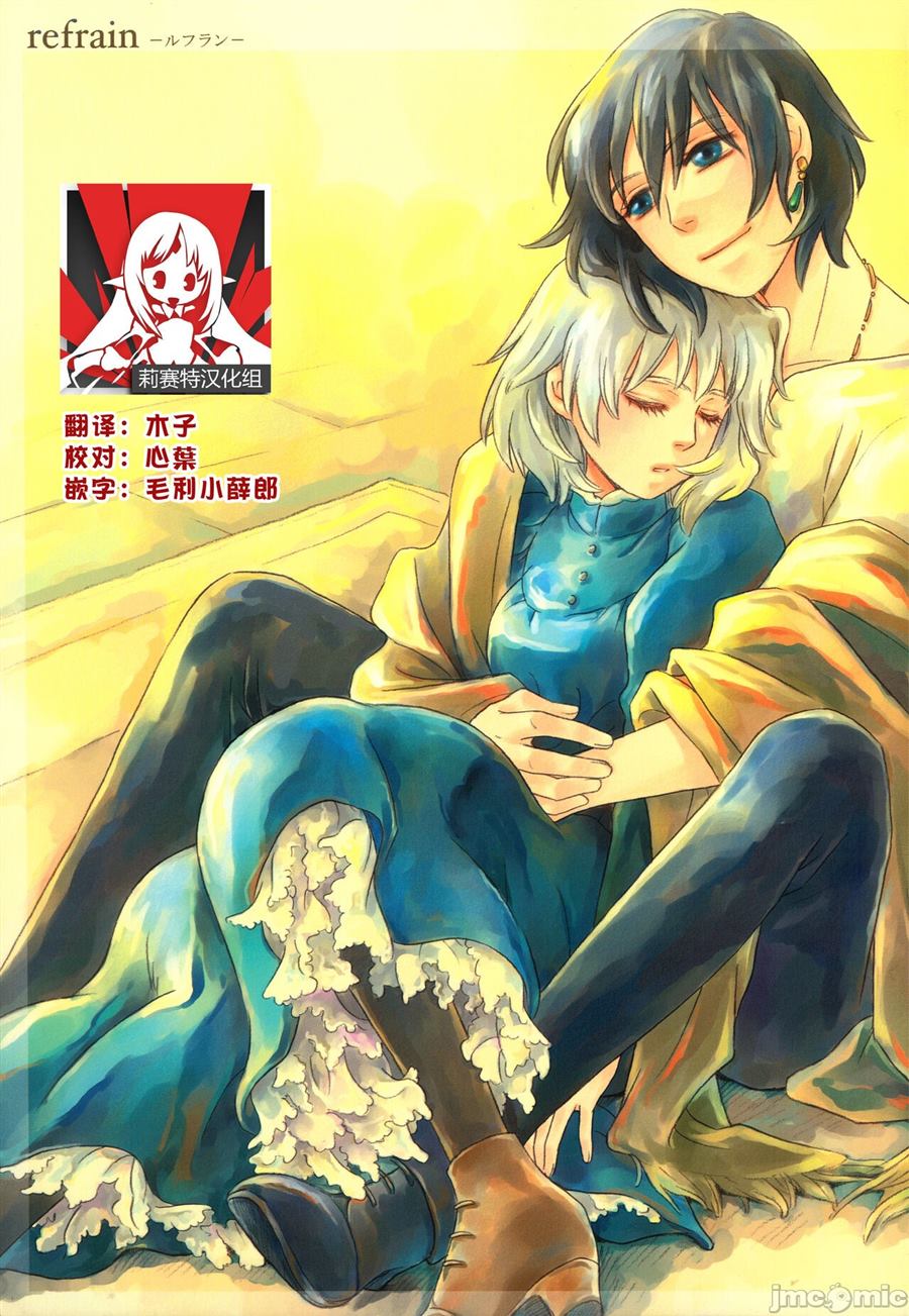 《哈尔的移动城堡》漫画最新章节第1话免费下拉式在线观看章节第【1】张图片