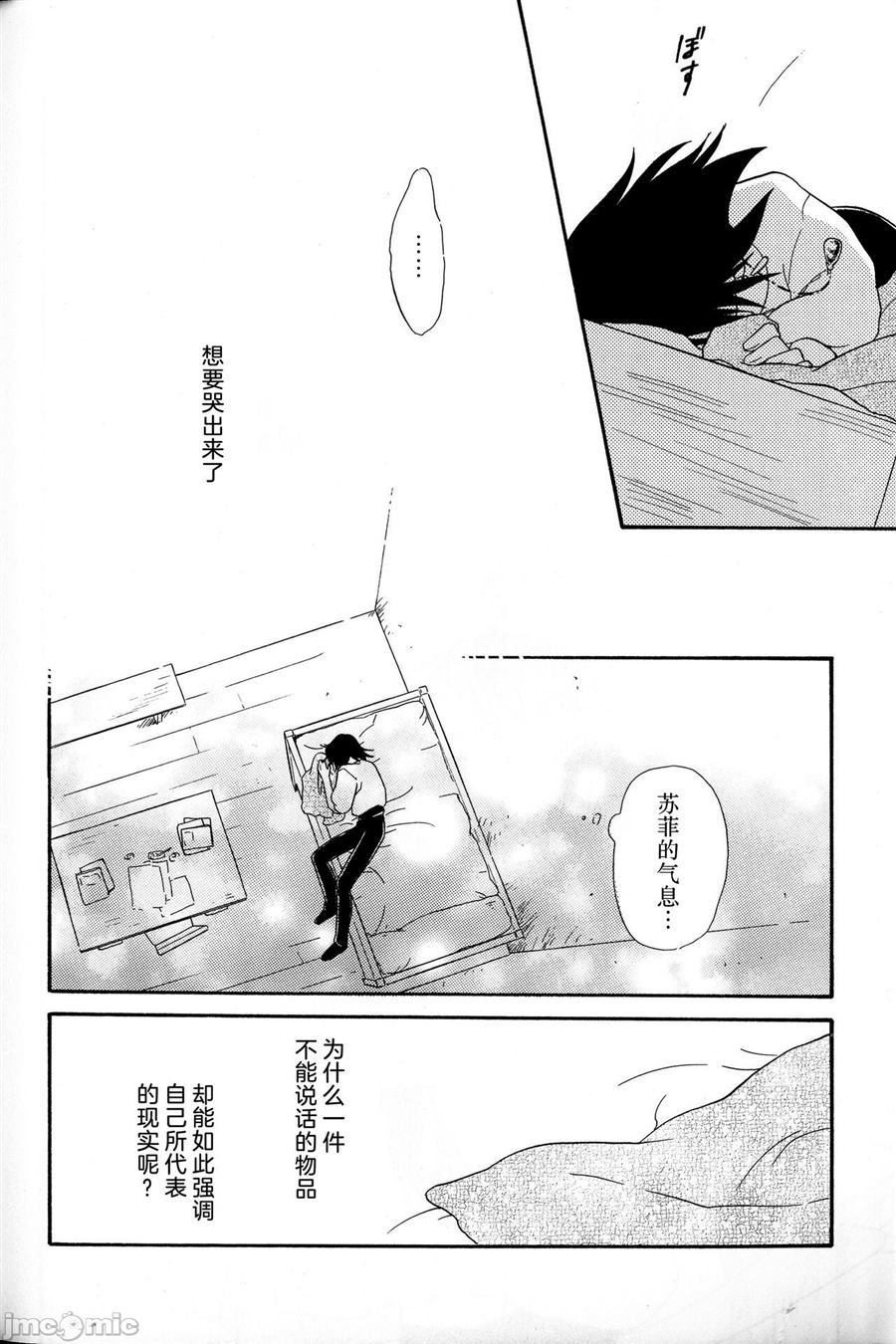 《哈尔的移动城堡》漫画最新章节第1话免费下拉式在线观看章节第【24】张图片