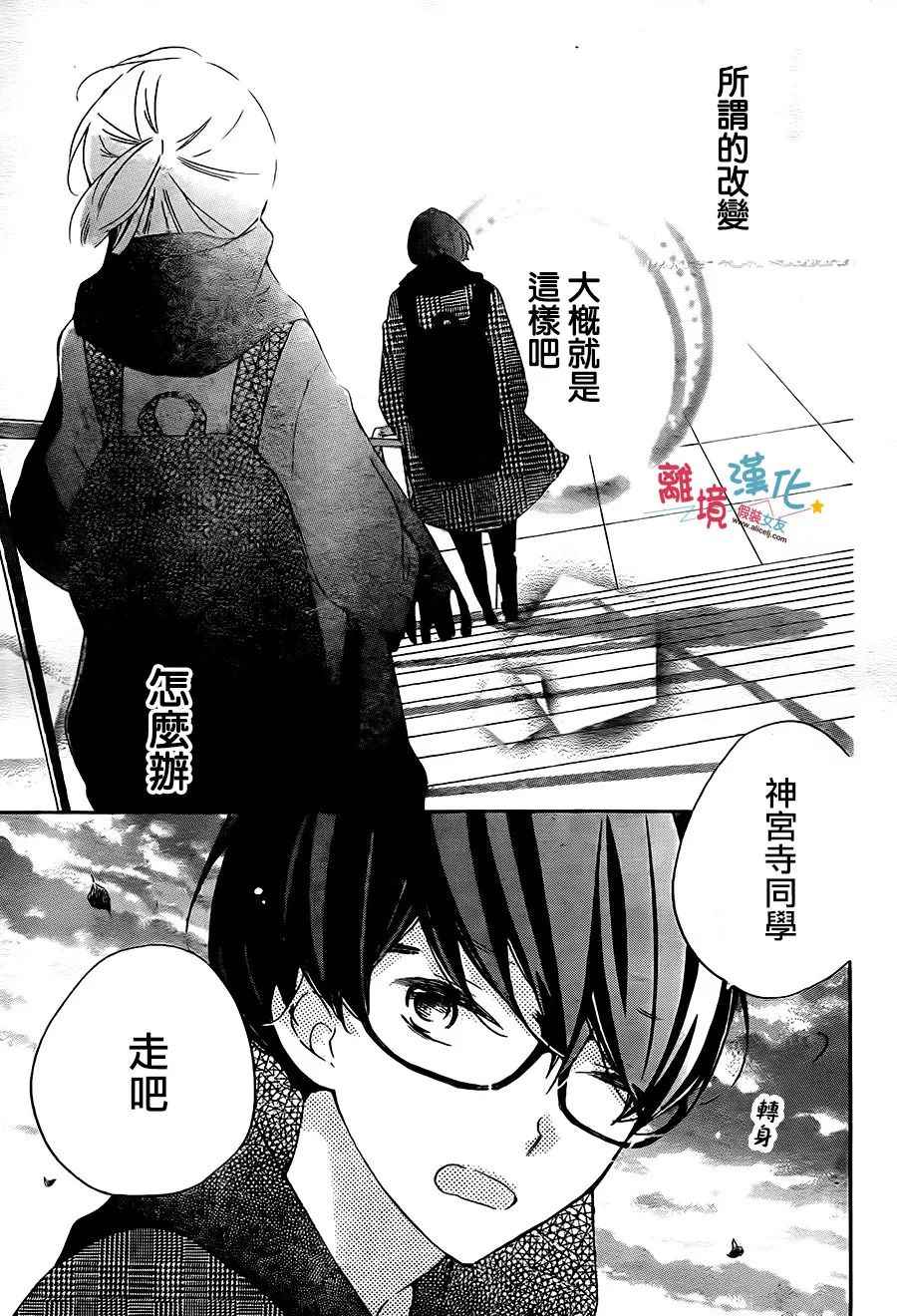 《假装女友》漫画最新章节第56话免费下拉式在线观看章节第【20】张图片