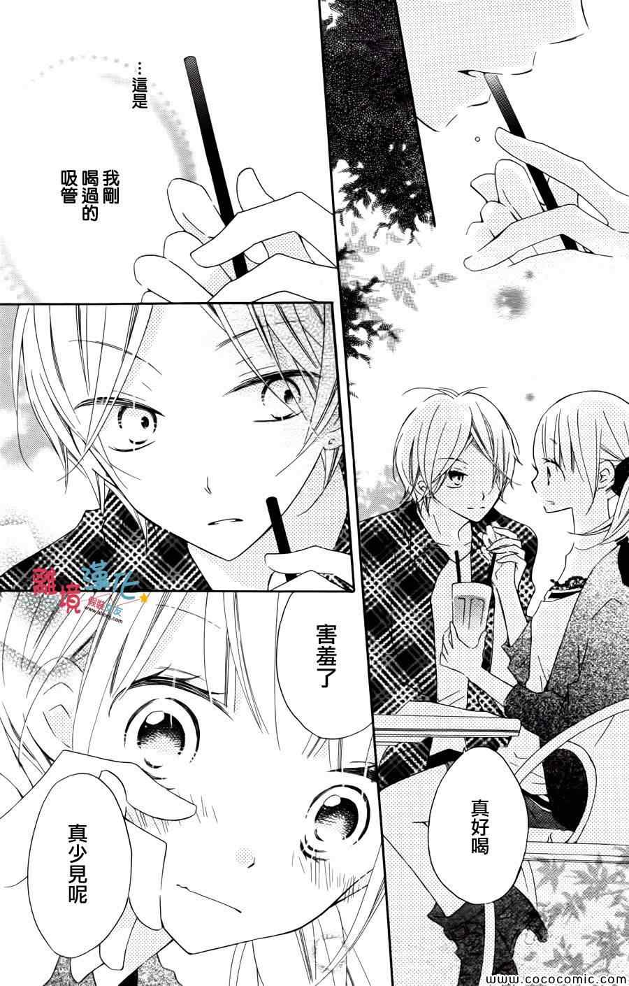 《假装女友》漫画最新章节第9话免费下拉式在线观看章节第【29】张图片