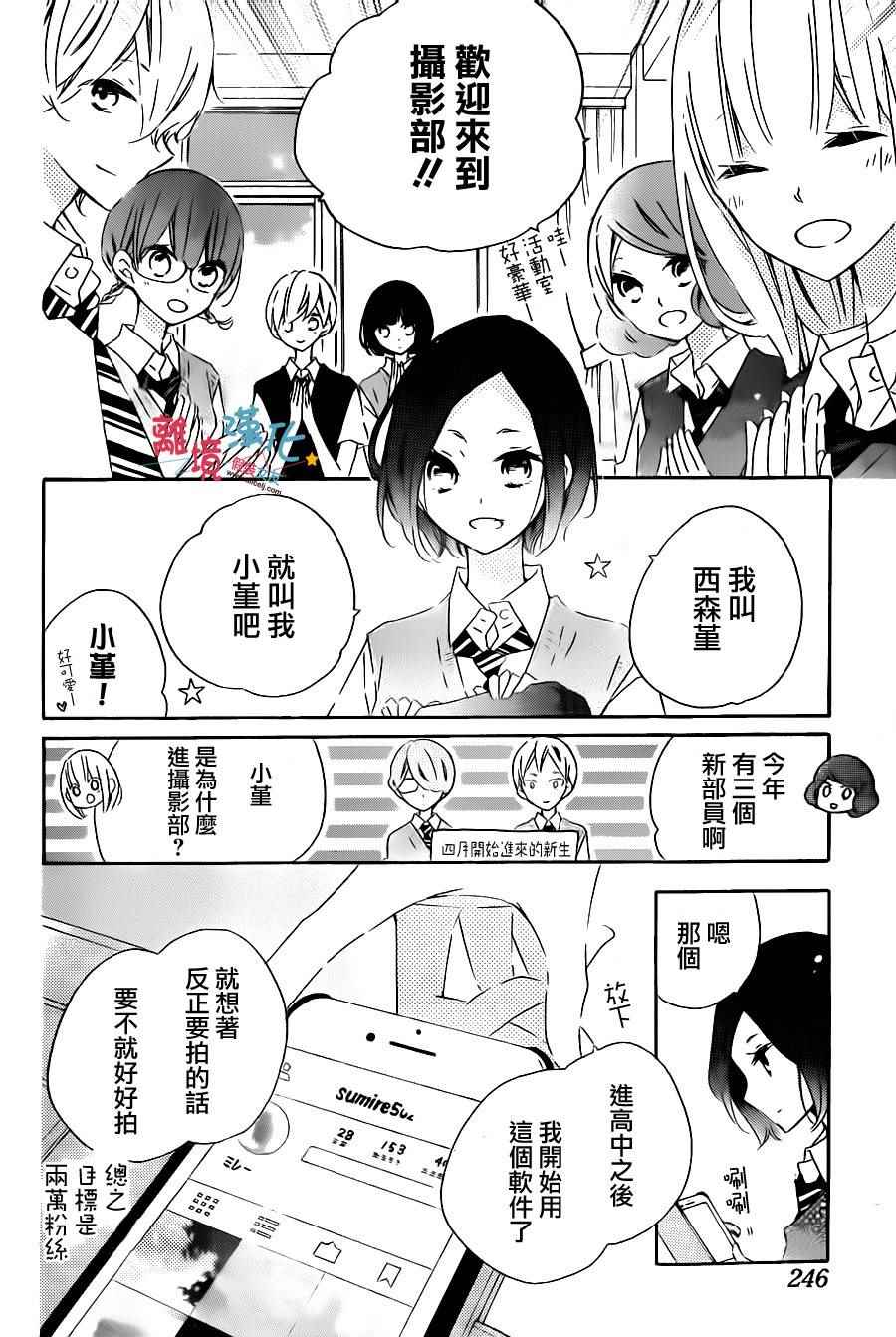 《假装女友》漫画最新章节第51话免费下拉式在线观看章节第【7】张图片