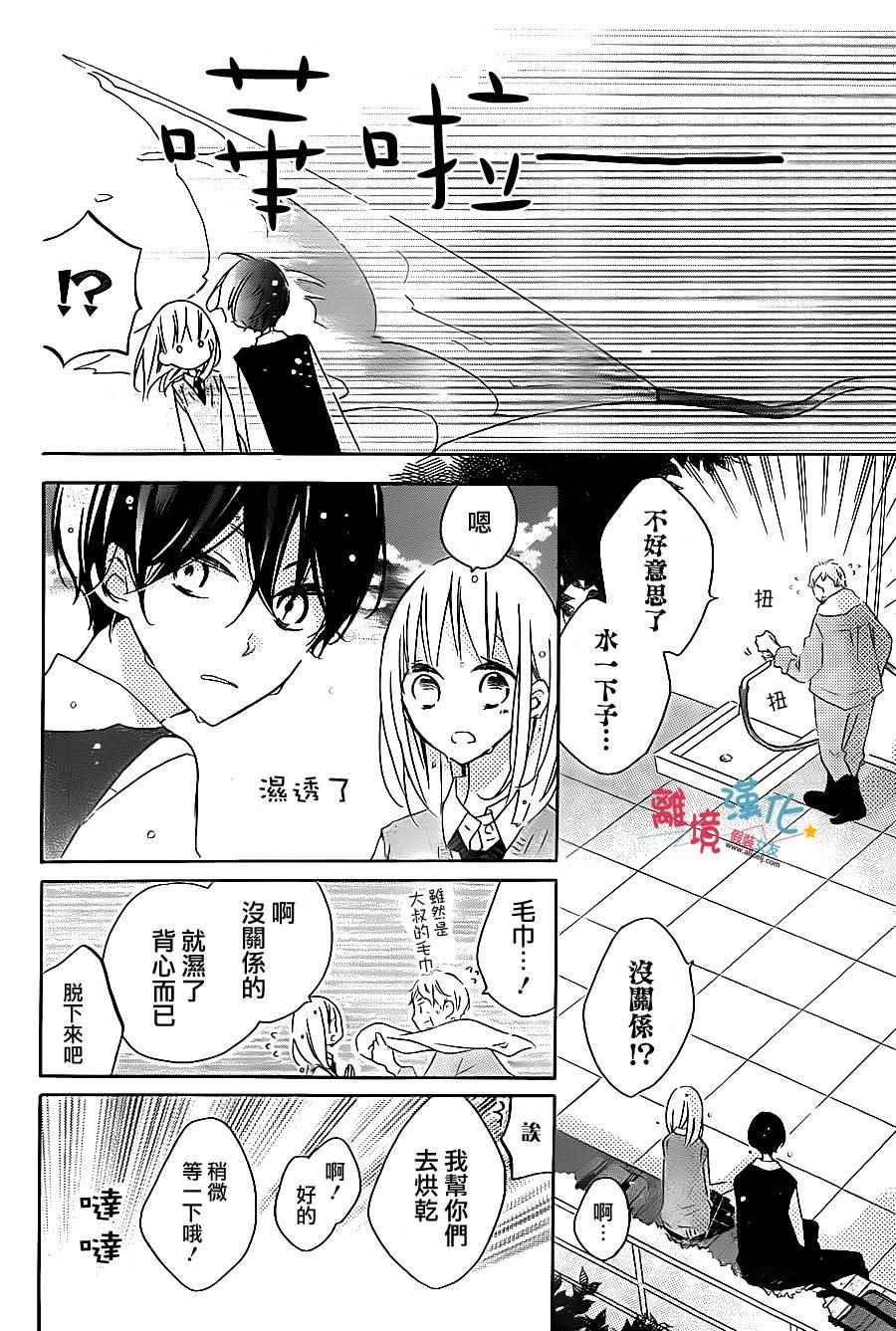 《假装女友》漫画最新章节第50话免费下拉式在线观看章节第【23】张图片