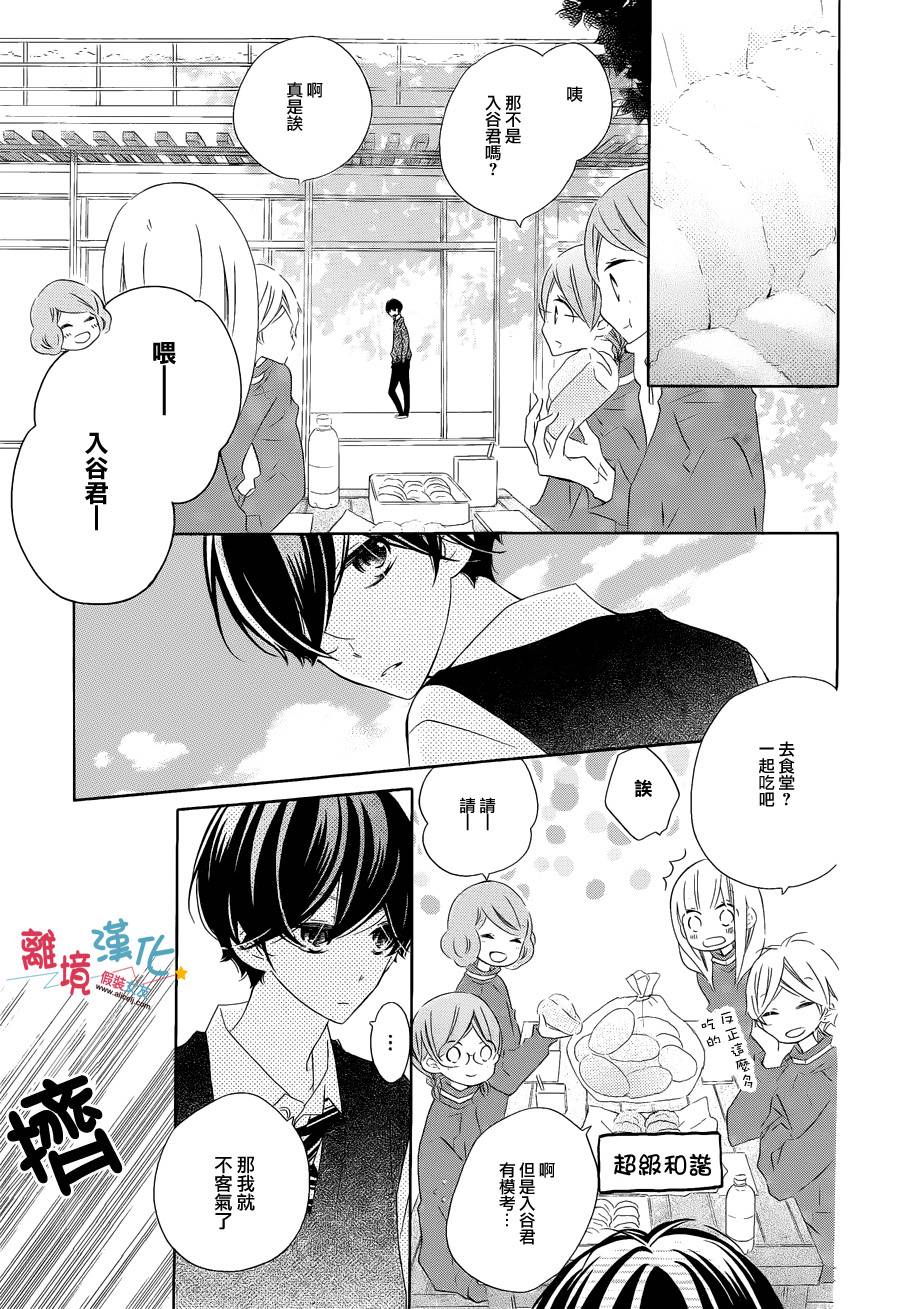 《假装女友》漫画最新章节第22话免费下拉式在线观看章节第【14】张图片