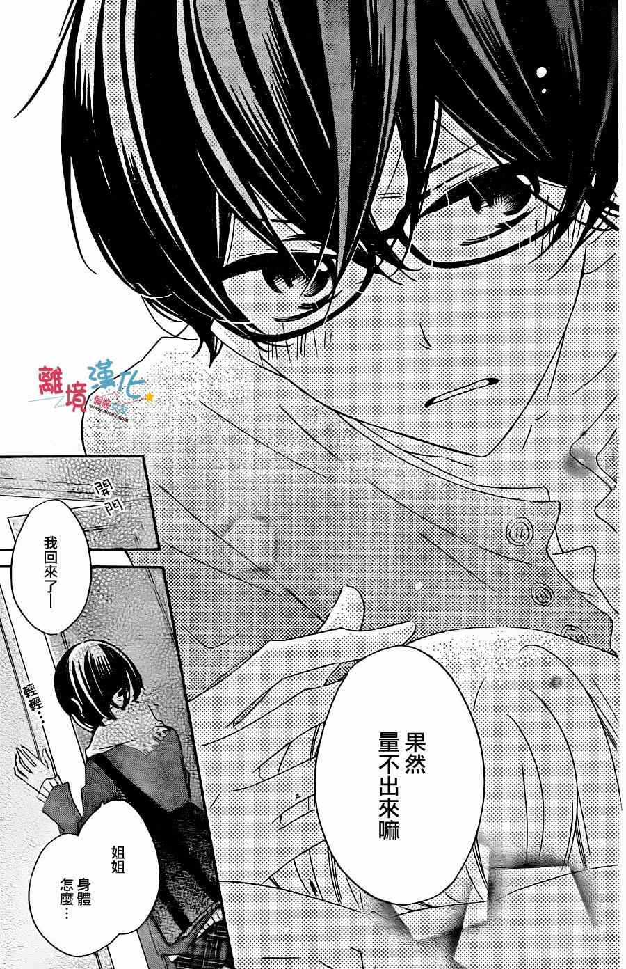 《假装女友》漫画最新章节第29话免费下拉式在线观看章节第【28】张图片