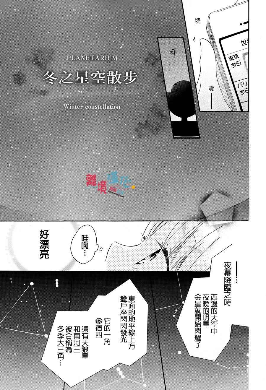 《假装女友》漫画最新章节第37话免费下拉式在线观看章节第【9】张图片