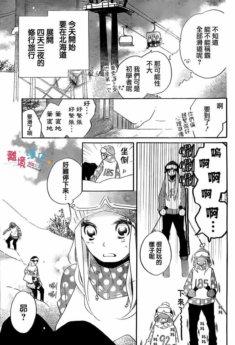 《假装女友》漫画最新章节第41话免费下拉式在线观看章节第【3】张图片