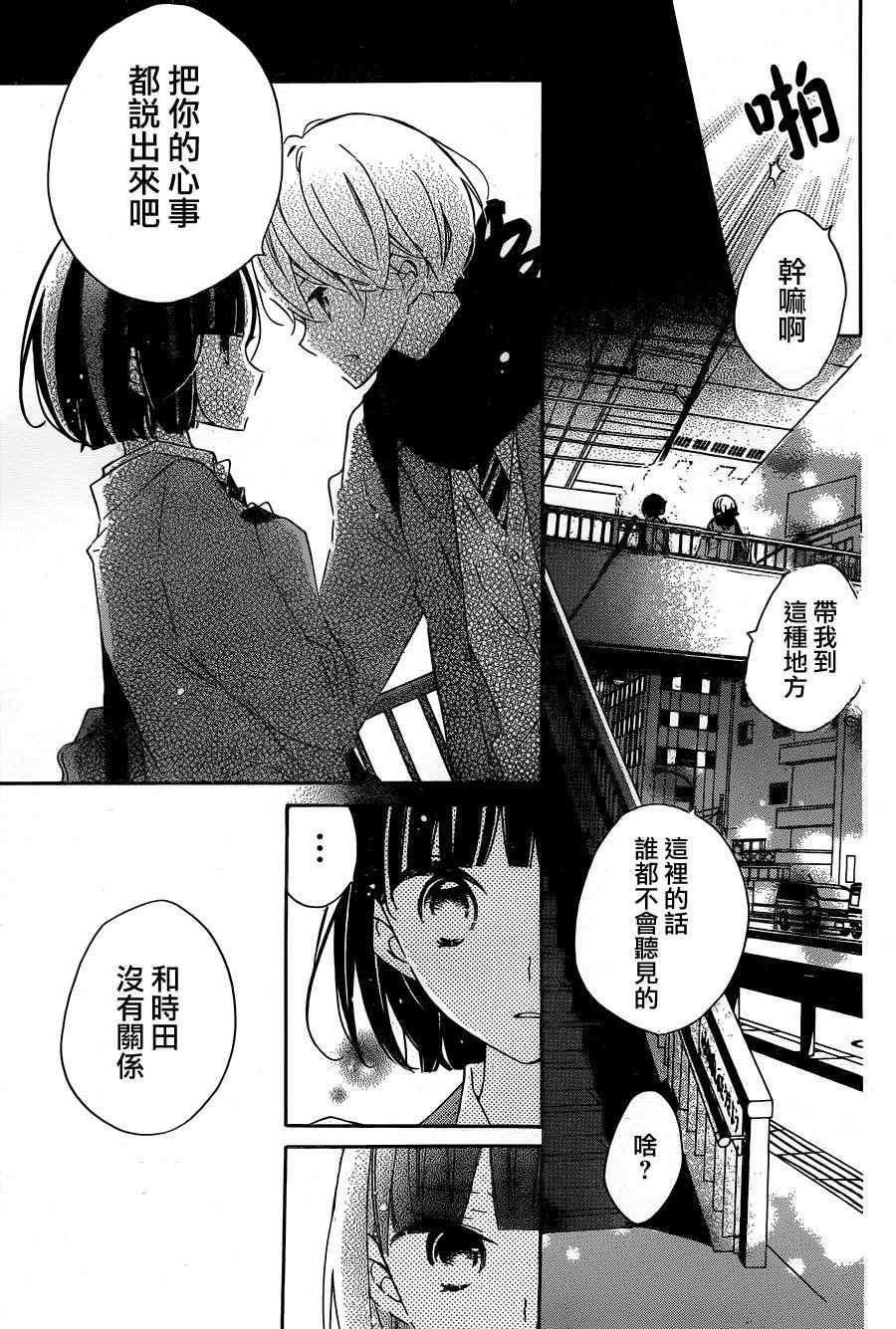 《假装女友》漫画最新章节第49话免费下拉式在线观看章节第【3】张图片