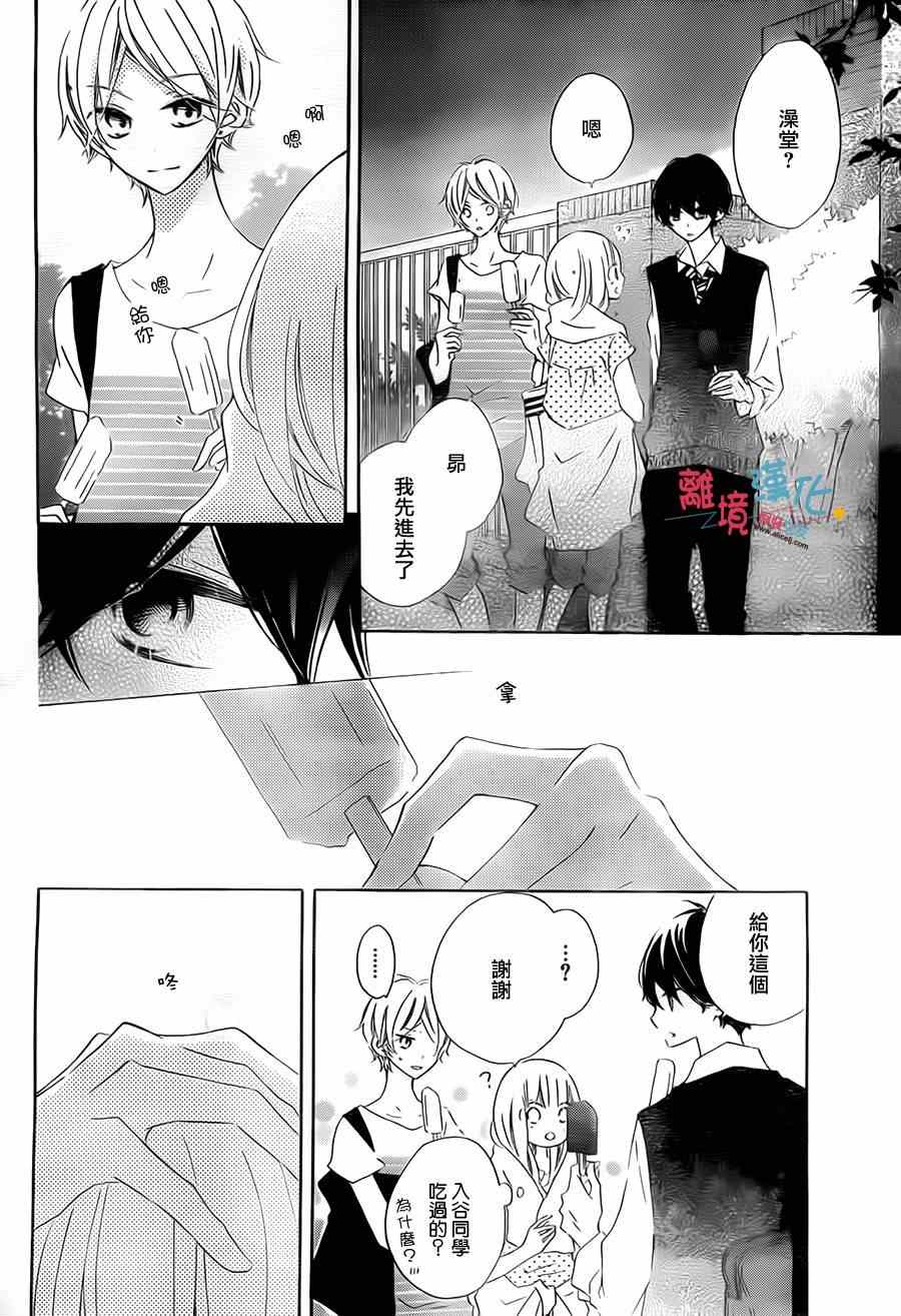 《假装女友》漫画最新章节第19话免费下拉式在线观看章节第【10】张图片