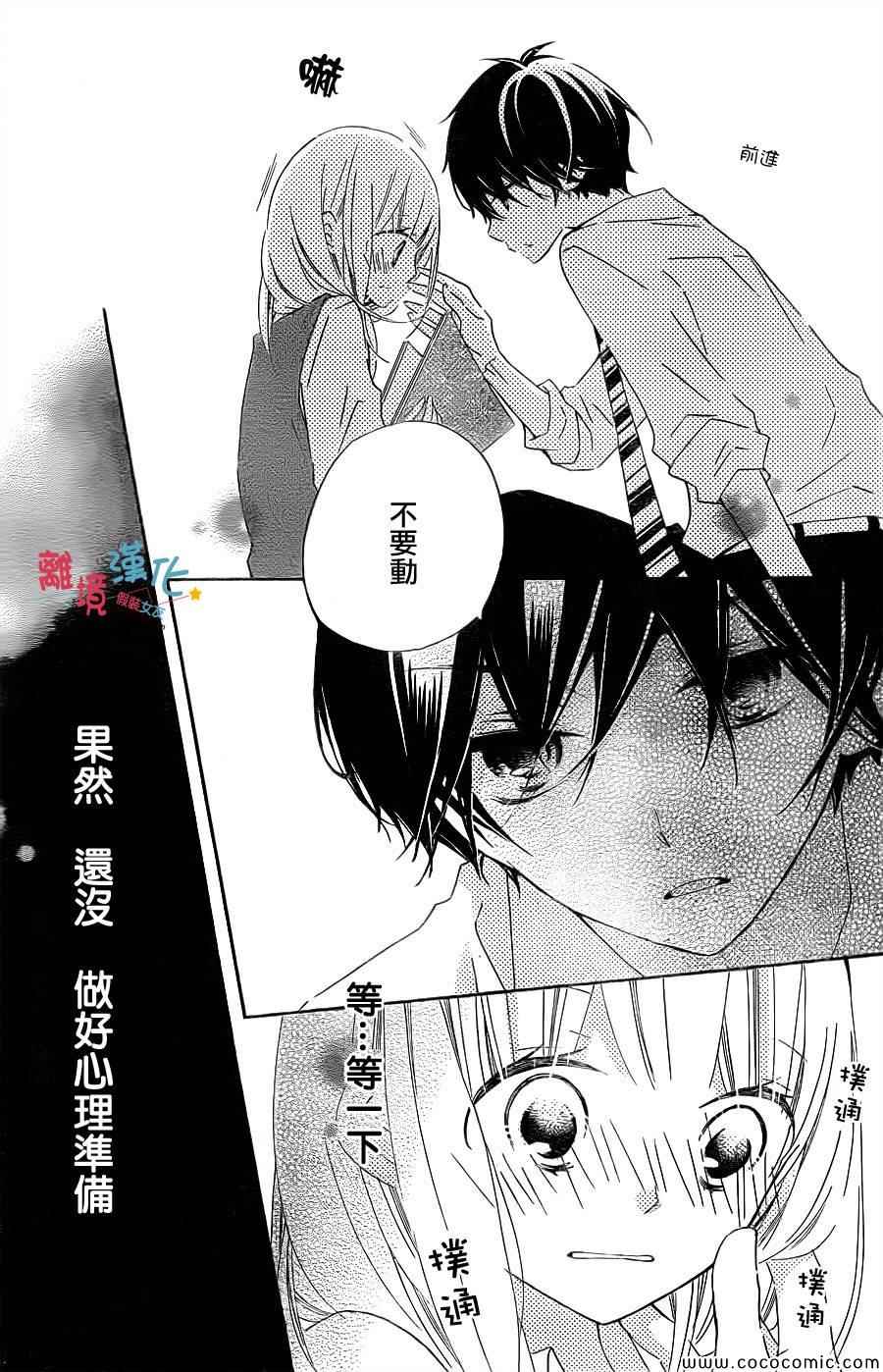 《假装女友》漫画最新章节第11话免费下拉式在线观看章节第【27】张图片