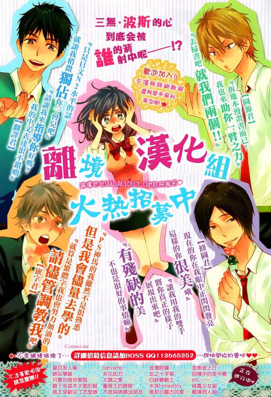 《假装女友》漫画最新章节第27话免费下拉式在线观看章节第【44】张图片