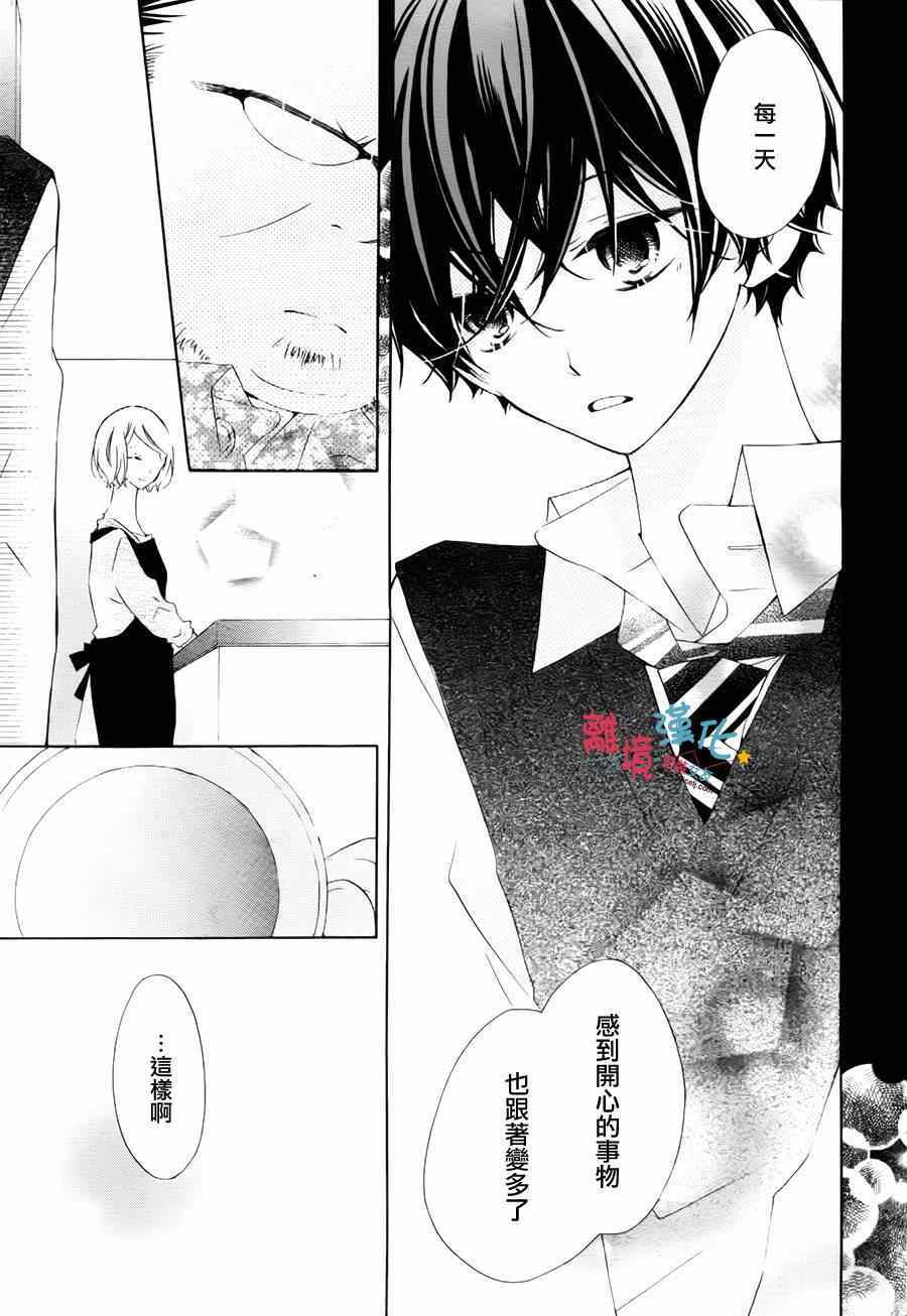 《假装女友》漫画最新章节第17话免费下拉式在线观看章节第【23】张图片